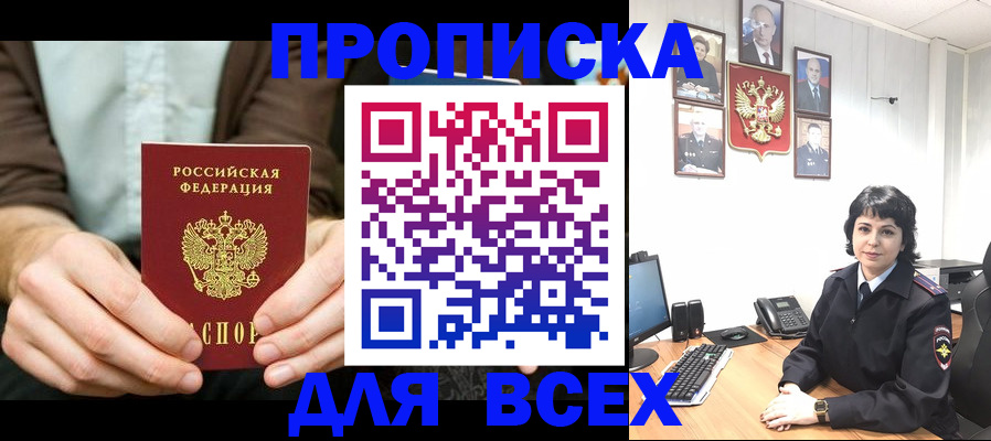 временная регистрация поиск в Башкортостане