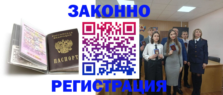 прописка от собственника в Башкортостане