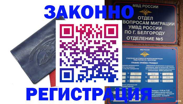 прописка в квартире в Башкортостане