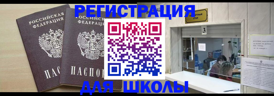 миграционный учет в Башкортостане