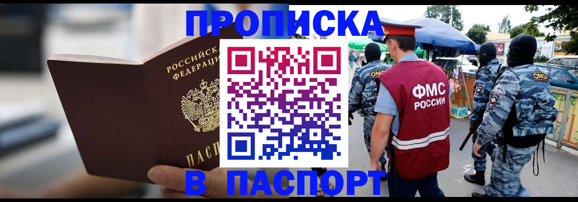 временная регистрация поиск в Башкортостане