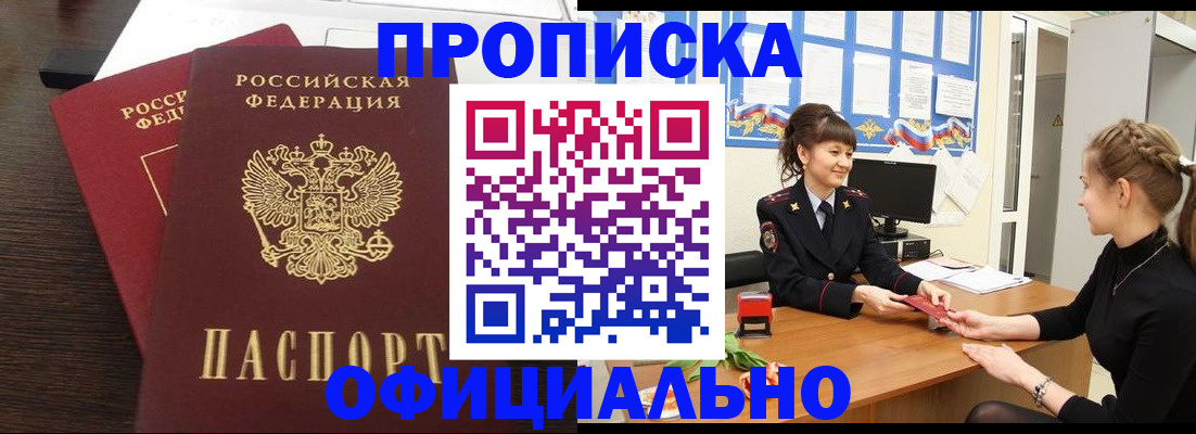 временная регистрация законно в Башкортостане
